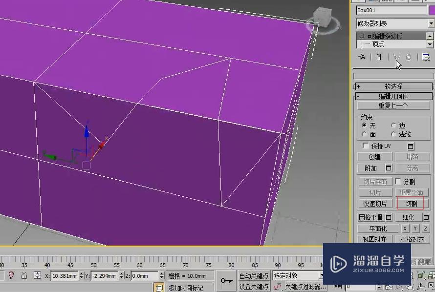 3DMax多边形建模编辑几何体卷展栏参数详解