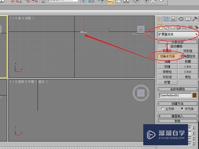 3DMax魔方怎么制作？