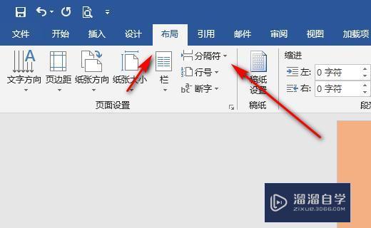 在<esred>Word</esred>中<esred>如何</esred>删除特定的<esred>页码</esred>？