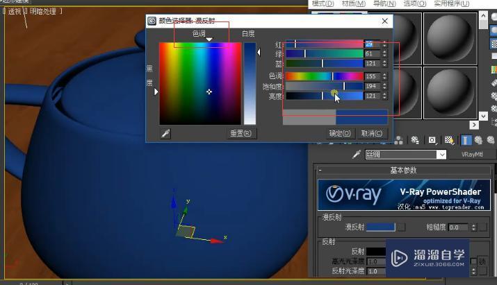 3DMax怎么利用vary调节丝绸材质参数？