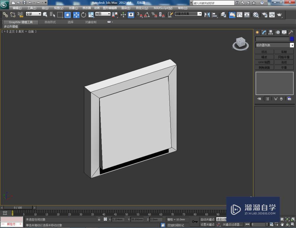 3DMax制作开关面板教程