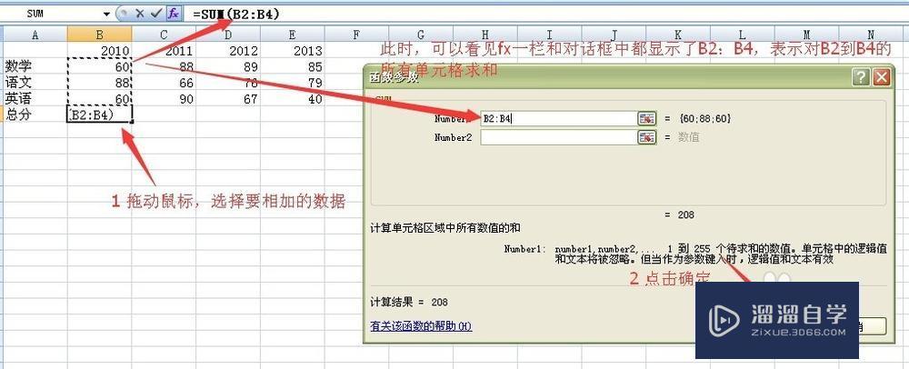 如何用Excel做简单计算？