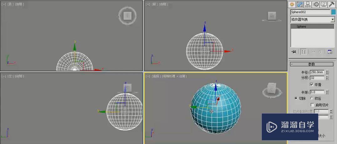 3DMax怎么用多边形建模制作创意吊灯？