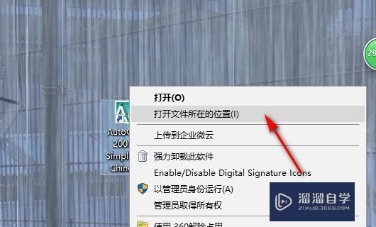 2007<esred>CAD</esred><esred>字体</esred><esred>库</esred><esred>放在</esred><esred>哪</esred>里呀？
