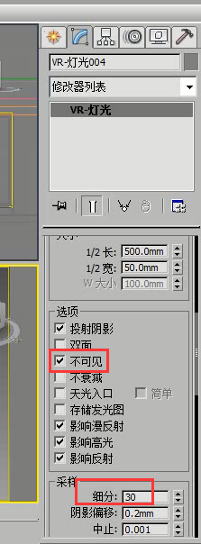 3DMax怎么制作顶棚灯带？