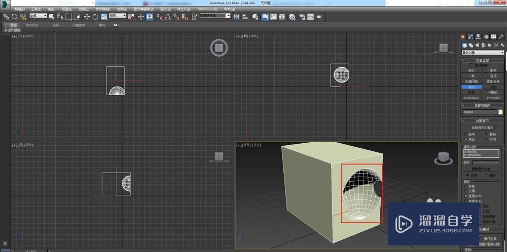 3DMax如何使用布尔教程