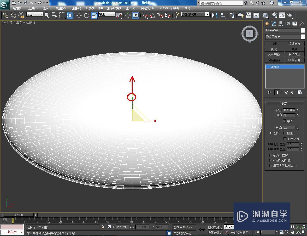 3DMax异型建模教程 3DMax异型建模教程