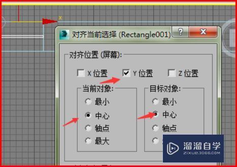 3DMax如何由一个矩形通过挤出做出四周的墙？