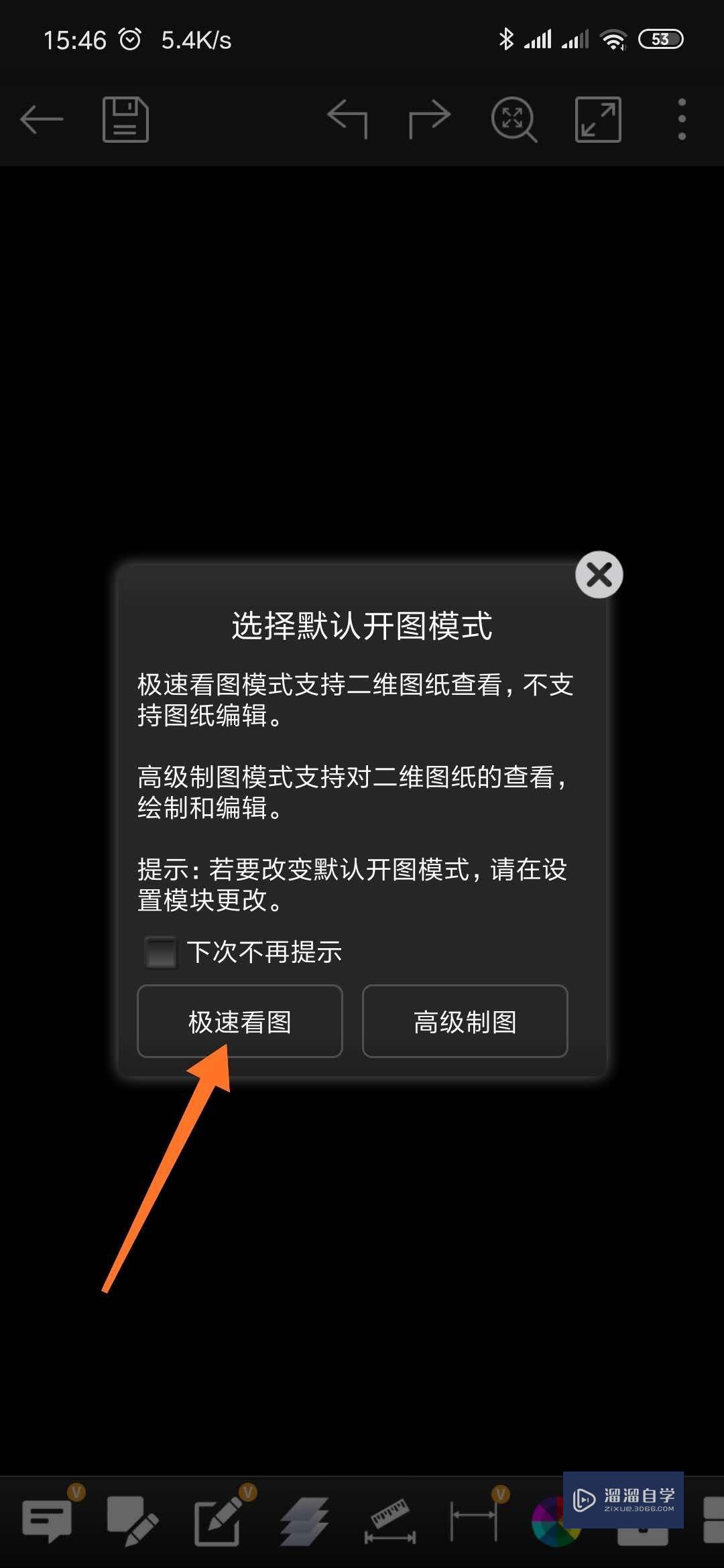 用什么软件可以在手机上打开CAD图纸？