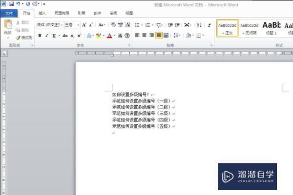 <esred>Word</esred><esred>文档</esred>怎么<esred>设置</esred>多级编号？