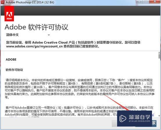Photoshop CC 2014破解版下载附安装破解教程 Photoshop CC 2014破解版下载附安装破解教程