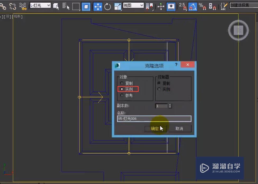 VRay实战演练灯槽灯光的设置