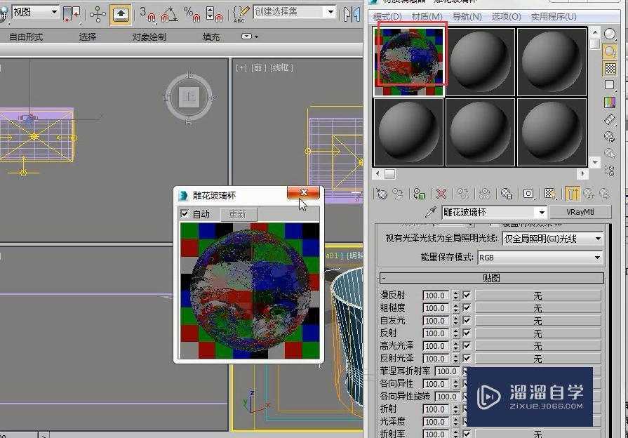 3DMax怎么制作雕花玻璃杯？