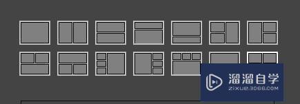 调整3DMax视图教程