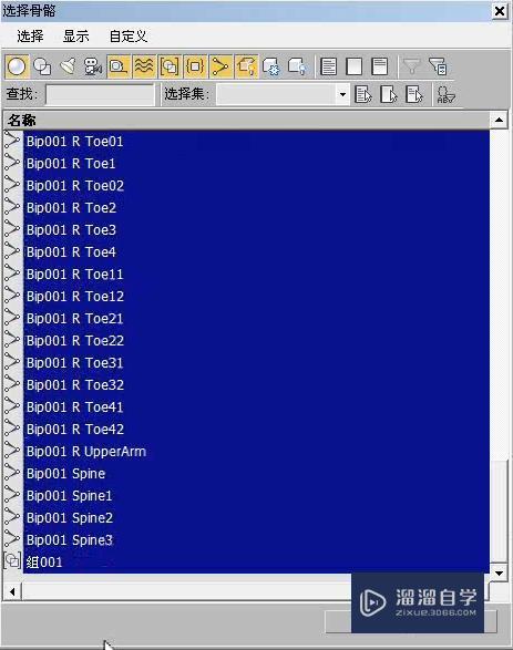 3DMax利用biped制作跳舞动作