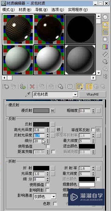 3DMax利用棋盘格贴图制作皮包材质