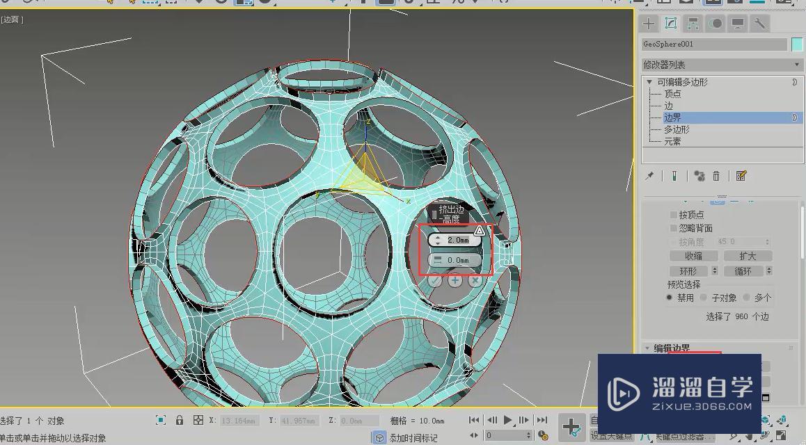 3DMax怎么制作镂空造型？