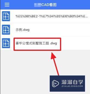 手机CAD制图软件怎么用？