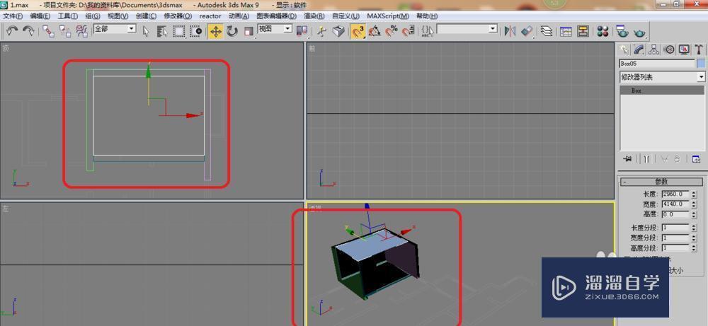 3DMax9怎么建模？