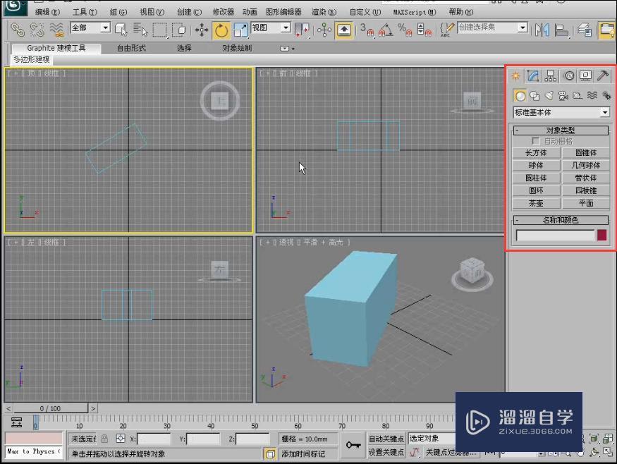 3DMax怎么打开场景文件？