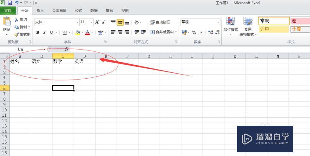 Excel如何制作表格（初学者图文教程）？