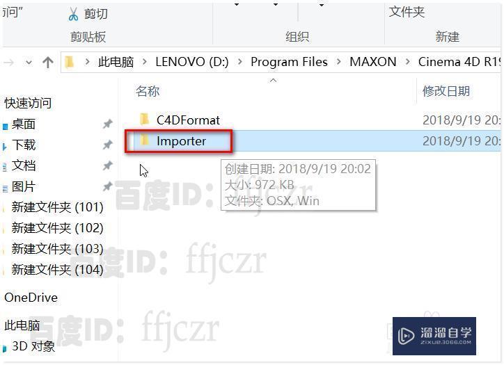 C4D导入文件到AE要做那些准备工作呢？