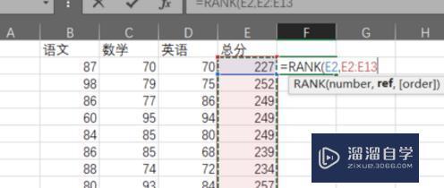 Excel怎么设置排序？