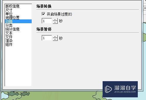 SketchUp如何批量导出所有场景效果图？