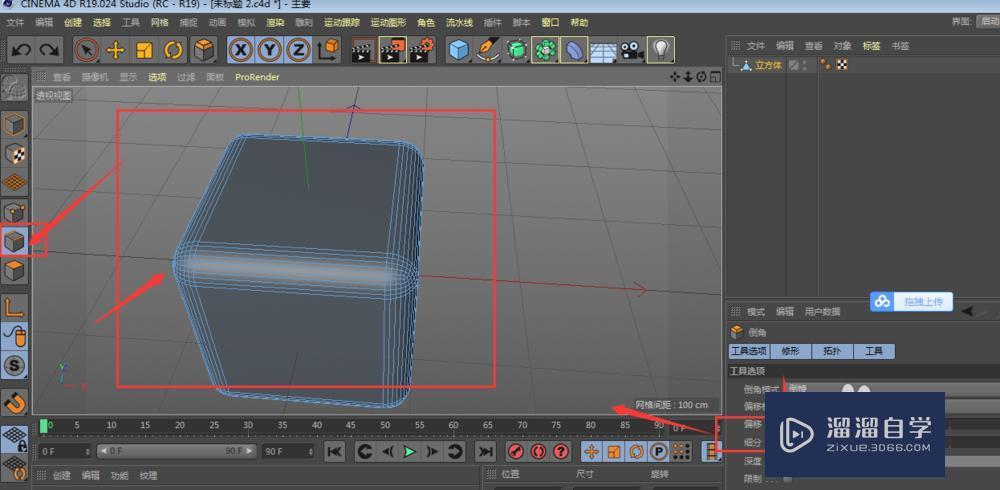 C4D建模中如何使用倒角工具？