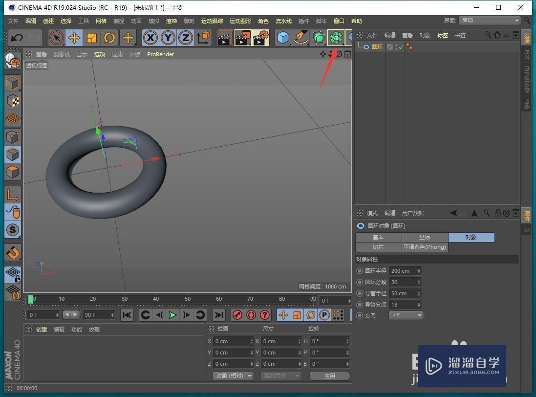 C4D怎样快速复制对称模型？