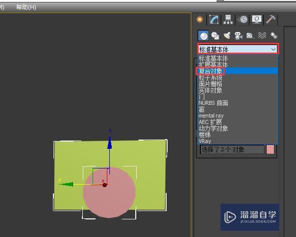 用3DMax在墙上画圆门教程