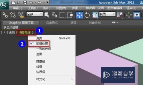 3DMax 如何去掉阴影？