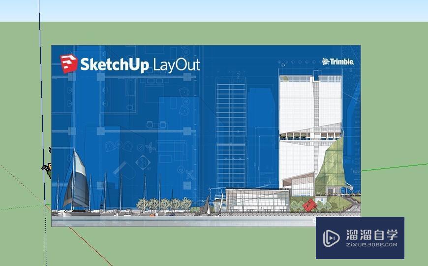 如何将SketchUp的模型按比例打印出来？