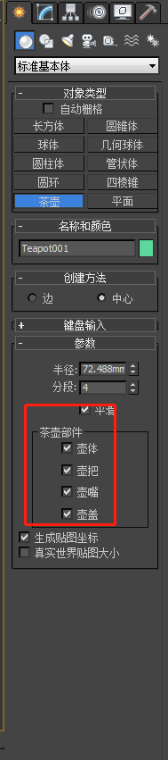 3DMax中茶壶变成茶杯教程