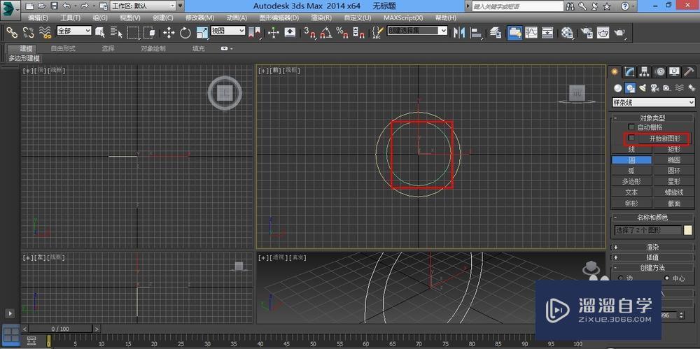 3DMax挤出命令如何使用？