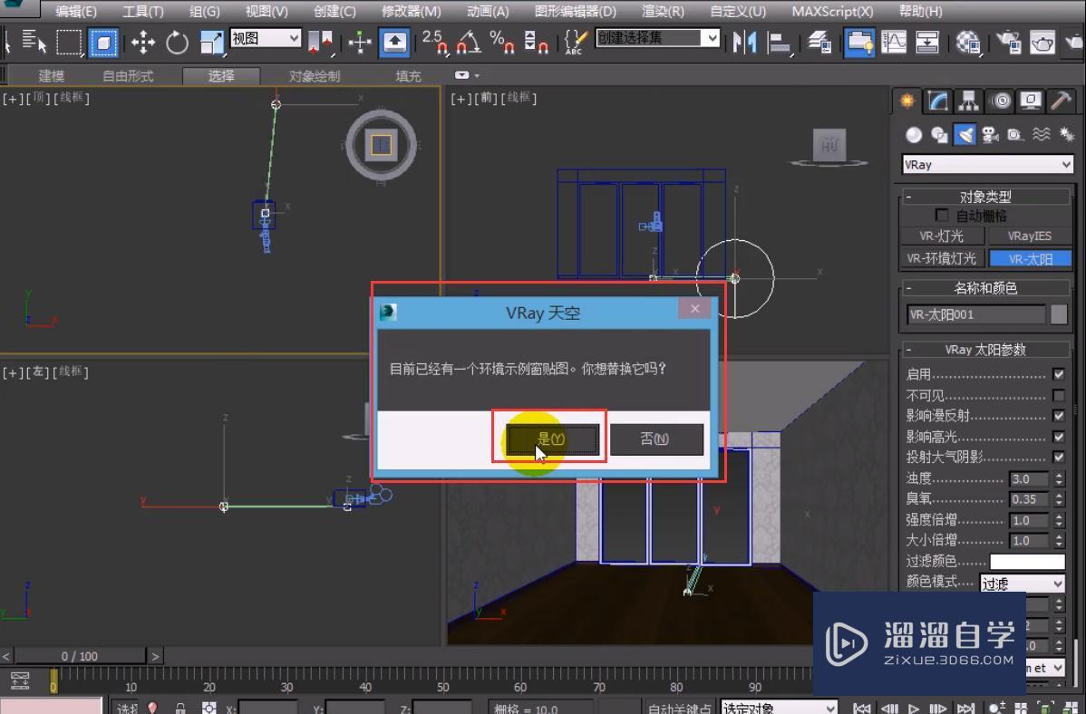 3DMax怎么使用VRay制作天空贴图？