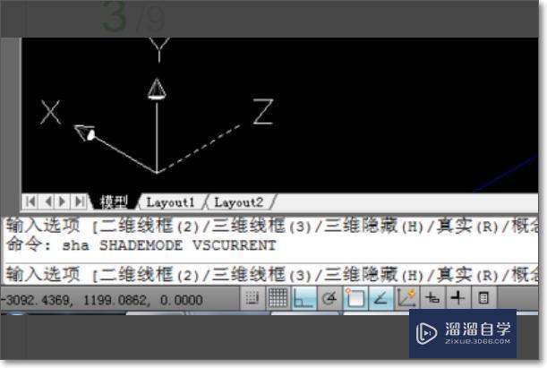 CAD实体图怎么着色？