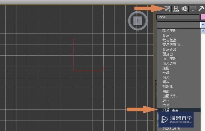 3DMax扫描怎么使用？