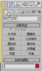 3DMax怎么创建一组模型？