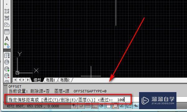 CAD怎么偏移复制？