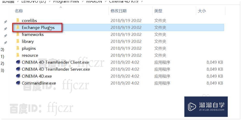C4D导入文件到AE要做那些准备工作呢？