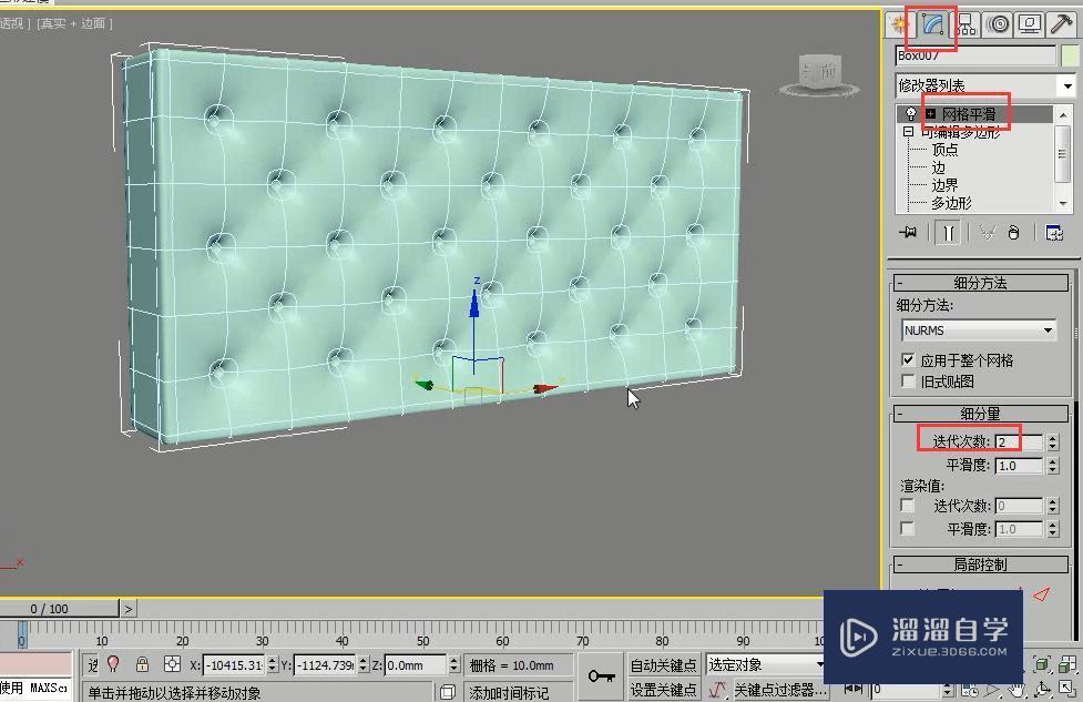 如何利用3DMax制作软包床模型？