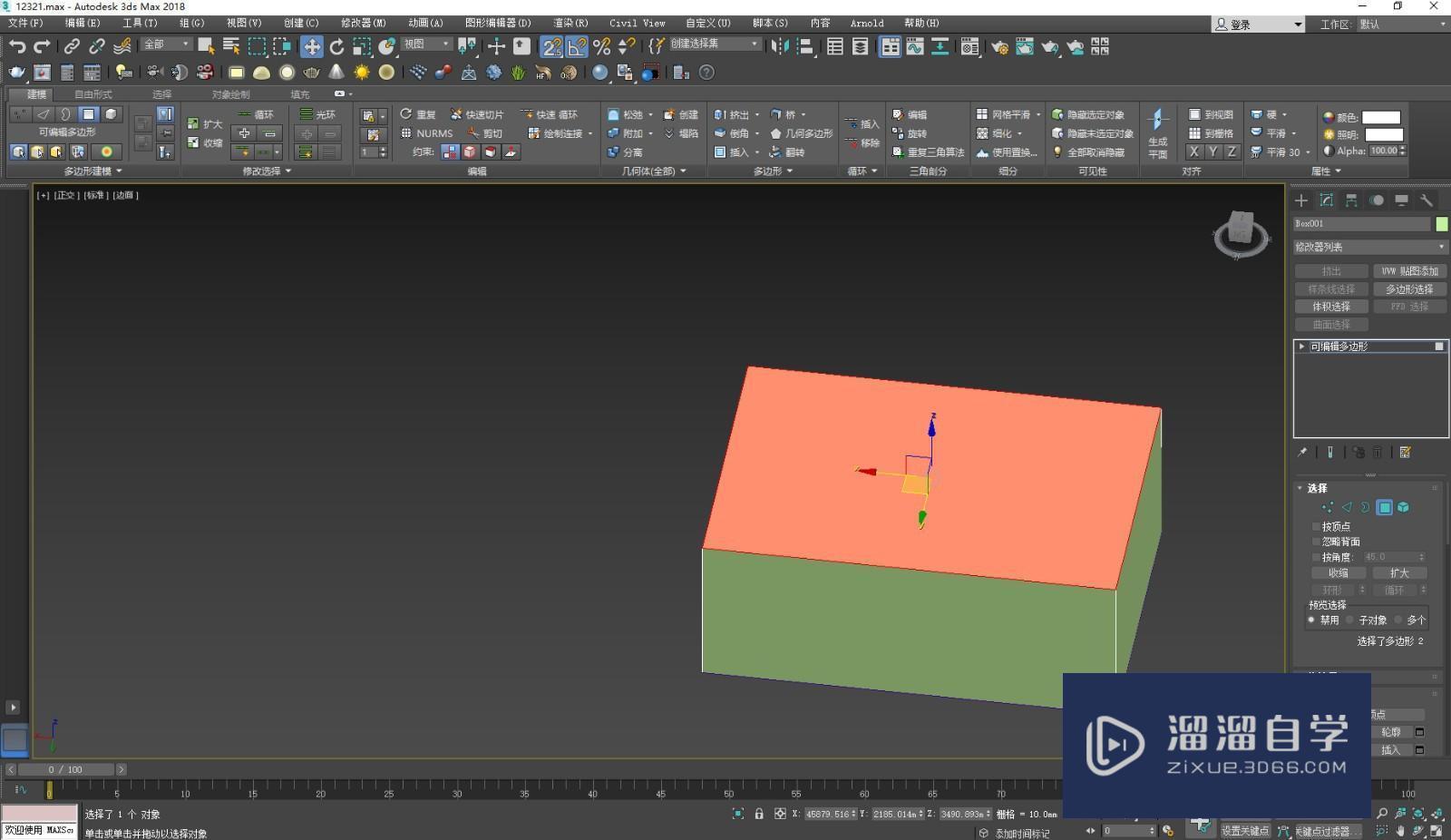 3DMax怎么使用壳工具生成墙体？