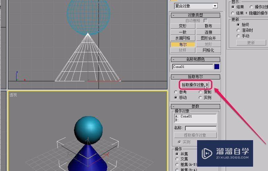 3DMax如何将2个物体合并成一个物体？