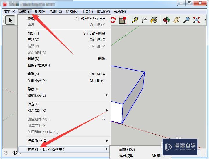 SketchUp中提示不是实体解决方法教程