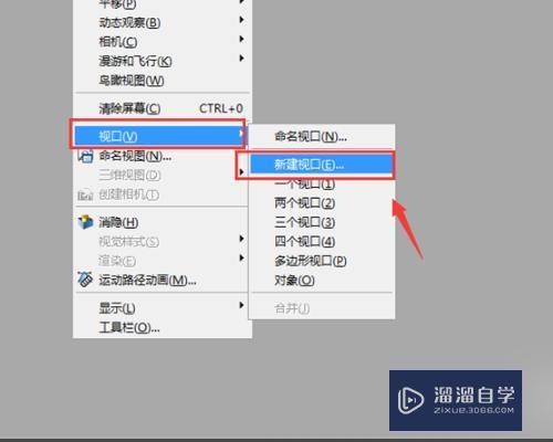 CAD怎样新建布局中的视口？