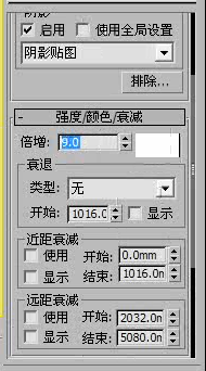 3DMax怎么利用体积光制作丛林光束？