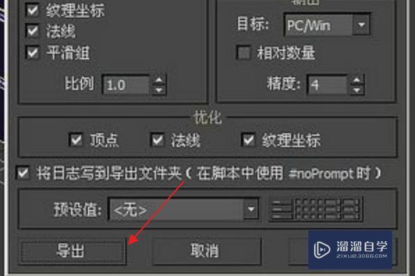 3DMax低版本怎么打开高版本？