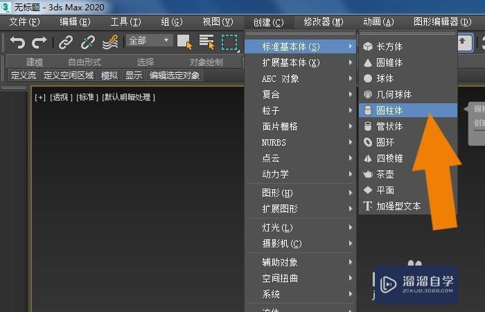 3DMax2020软件中散布命令组合模型怎样使用？