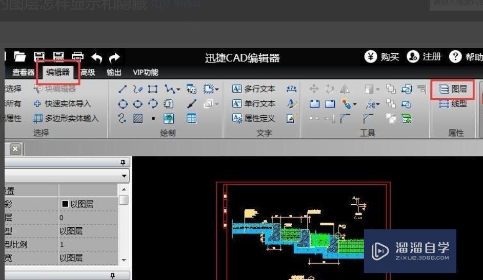 怎么在CAD里让图层全部显示？